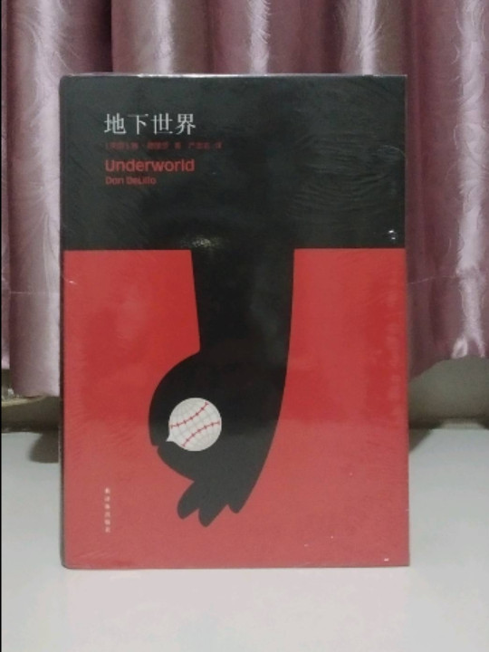 地下世界