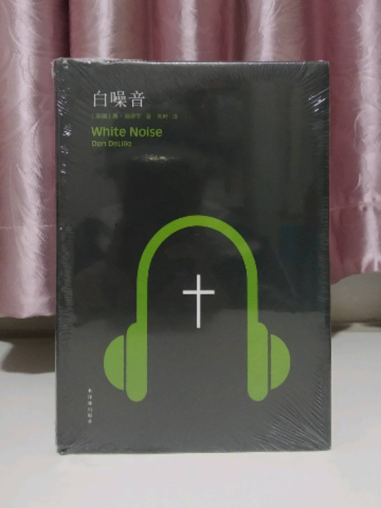 白噪音