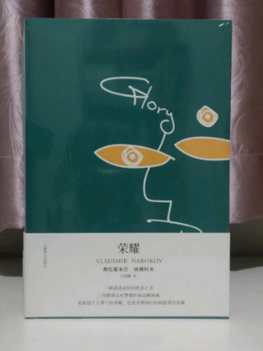 荣耀
