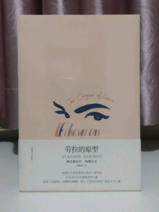 劳拉的原型