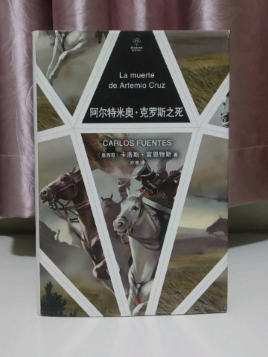 阿尔特米奥·克罗斯之死