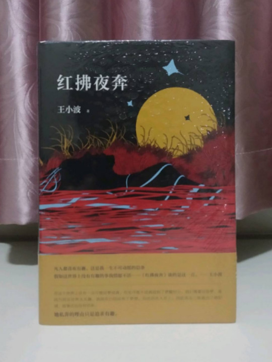 红拂夜奔