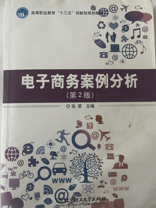 电子商务案例分析-买卖二手书,就上旧书街