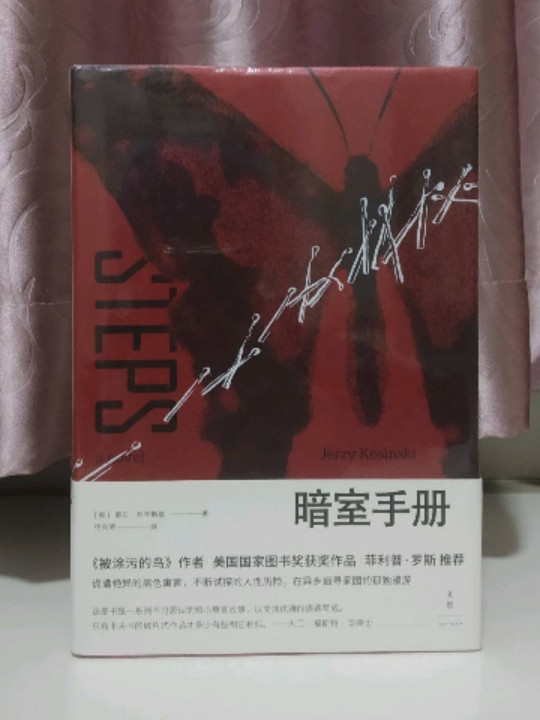 暗室手册