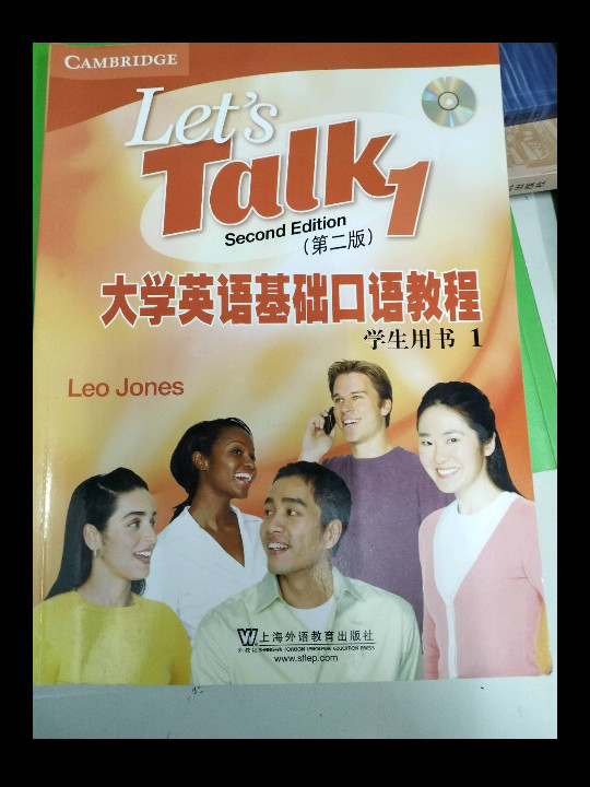 大学英语基础口语教程