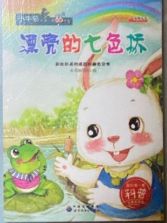 漂亮的七色桥 彩虹形成的原因和颜色分步