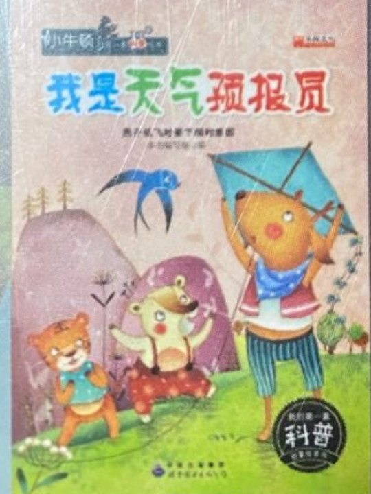 我是天气预报员 燕子低飞时要下雨的原因