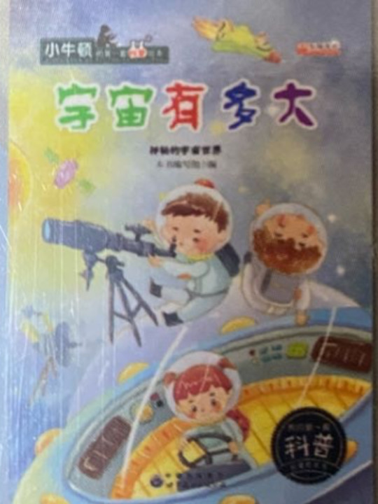 宇宙有多大 神秘的宇宙世界