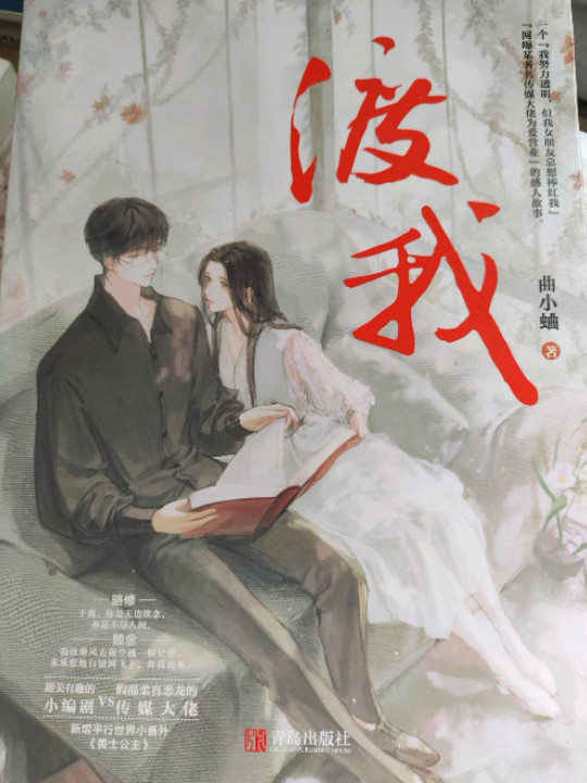 渡我