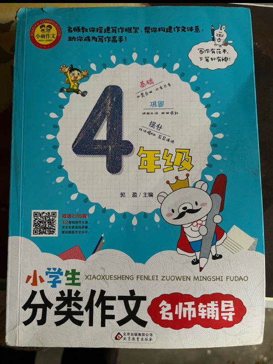 小雨作文·小学生分类作文名师辅导-买卖二手书,就上旧书街