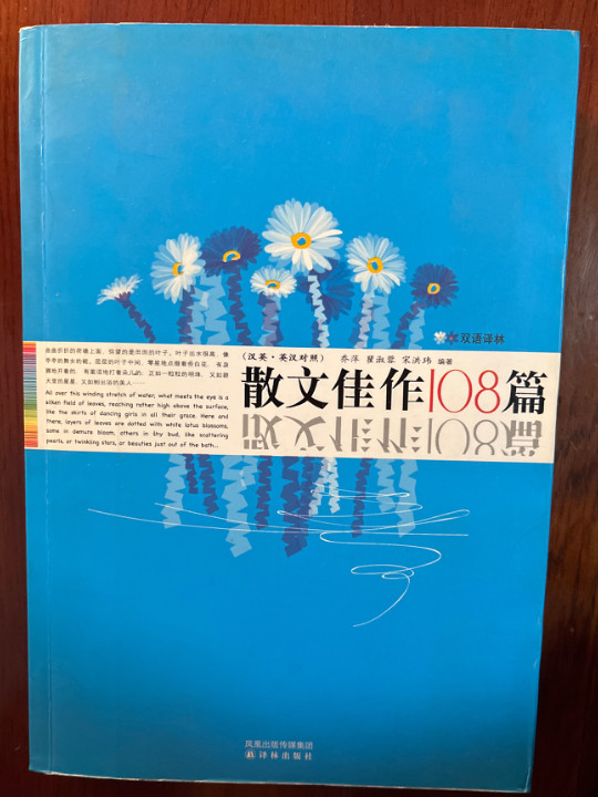 散文佳作108篇