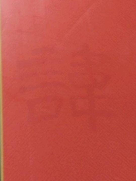 名家墨宝选粹临帖放大本：汉隶 曹全碑