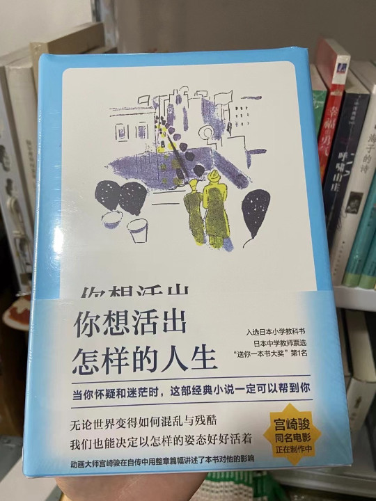 你想活出怎样的人生