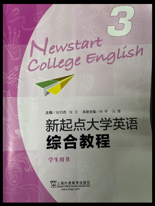 新起点大学英语综合教程3学生用书