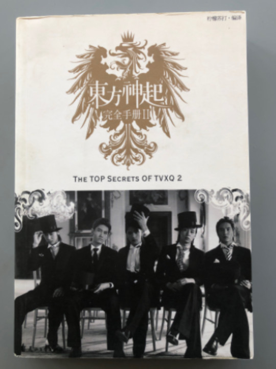 东方神起完II-买卖二手书,就上旧书街