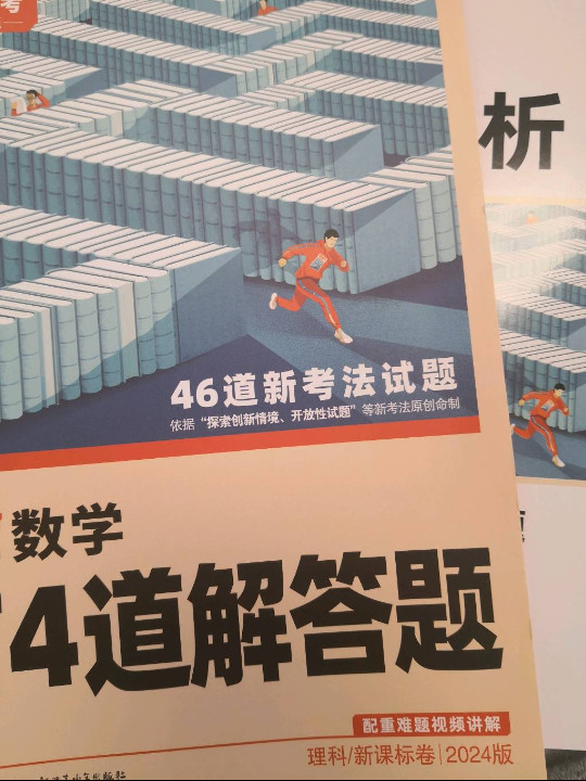 高考数学前4道解答题(已删除)-买卖二手书,就上旧书街