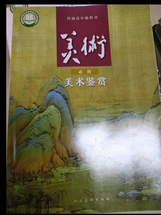 三希堂画宝/中国古代经典画谱集成-买卖二手书,就上旧书街