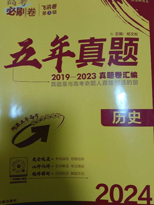 理想树67高考2020新版高考必刷卷