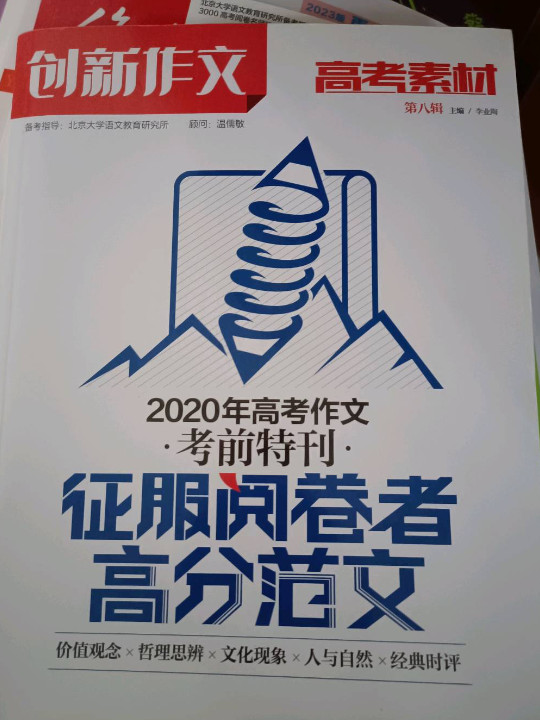 全注全译隋释彦琮《辩正论》