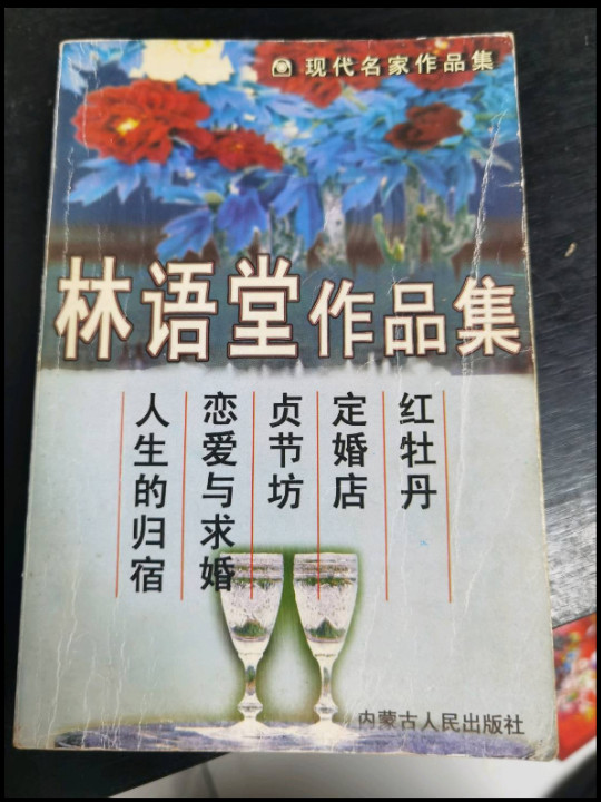 现代名家作品集