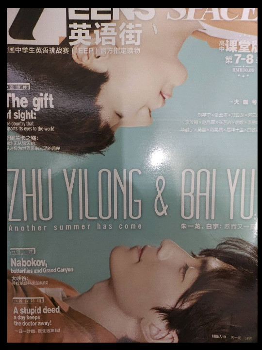 TEENS'SPACE英语街