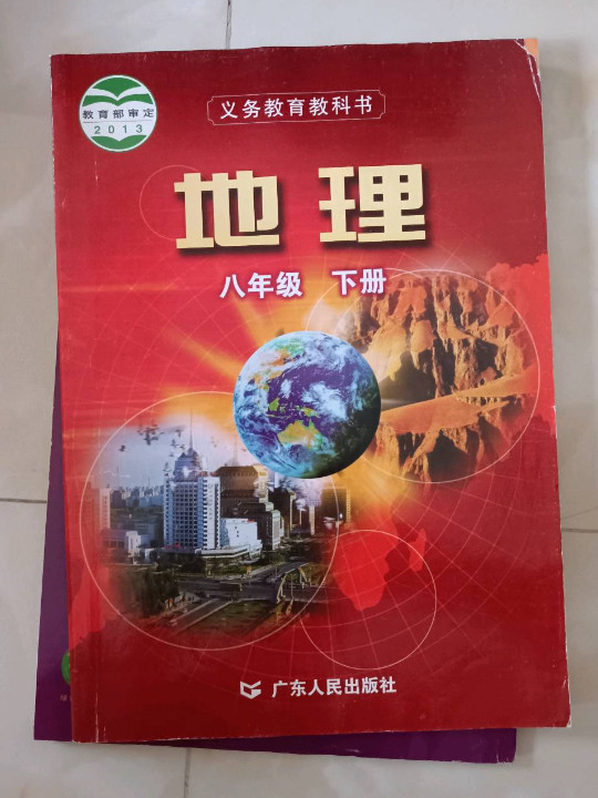 J新课标地理8下