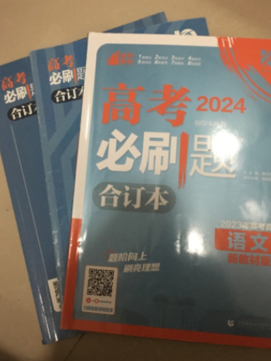 理想树67高考2020新版高考必刷题