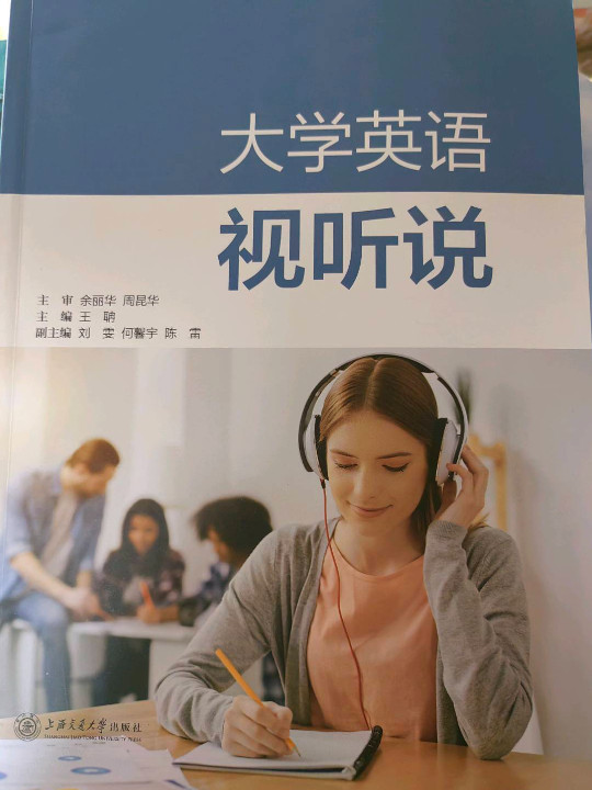 大学英语视听说