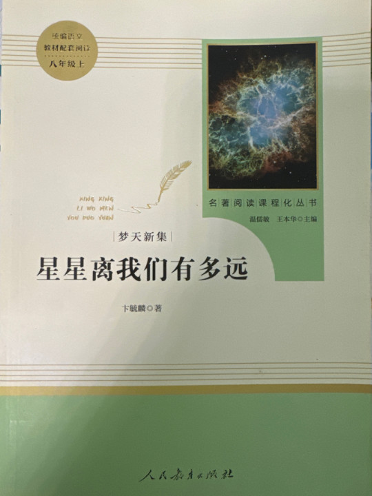 梦天新集