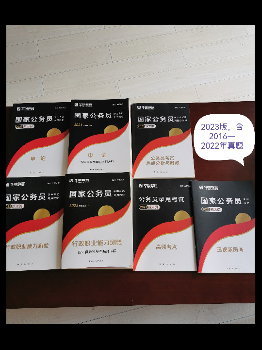 2019华图教育·国家公务员录用考试专用教材：申论