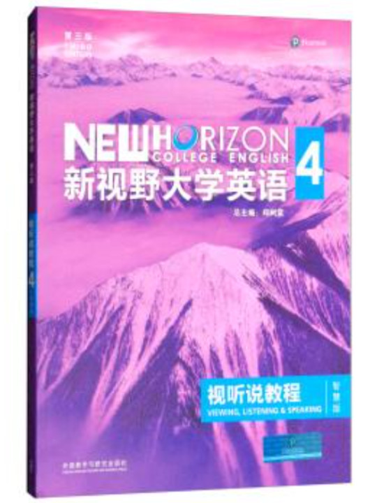 新视野大学英语视听说教程 4-买卖二手书,就上旧书街