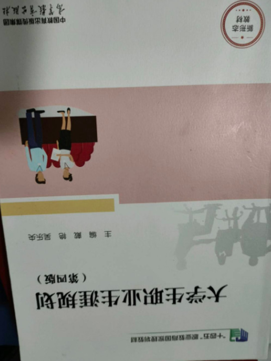 大学生职业生涯规划