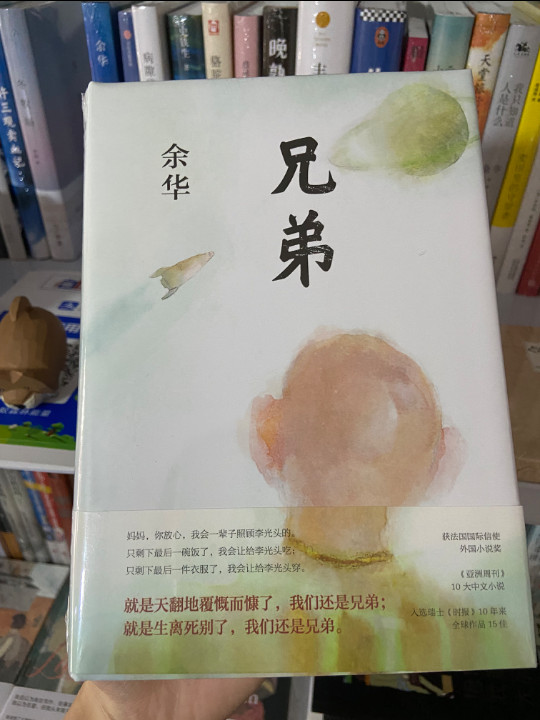 兄弟