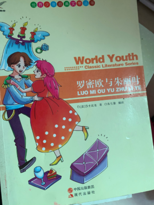 世界少年经典文学丛书