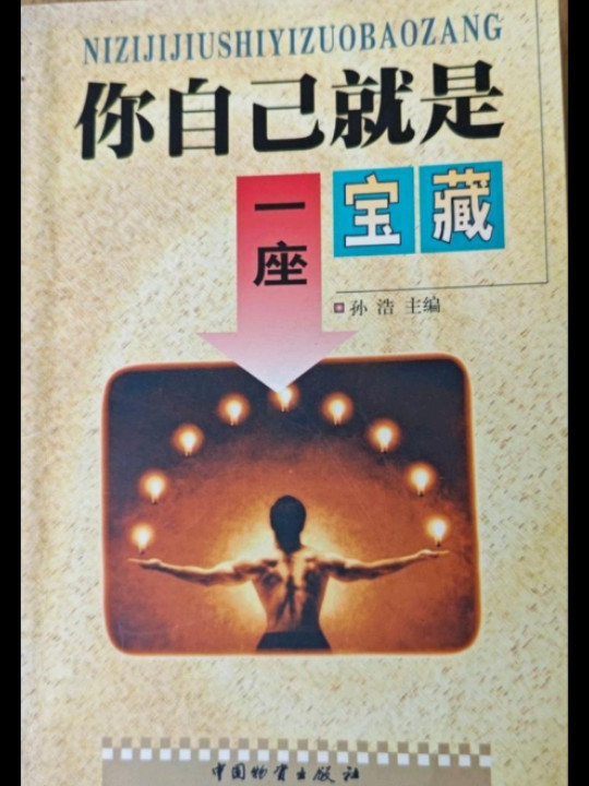 你自己就是一座宝藏-买卖二手书,就上旧书街