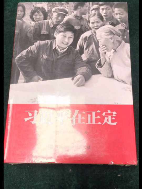 习近平在正定