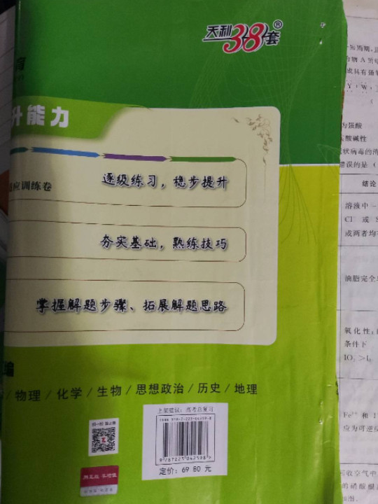 天利38套 2017年新课标全国各省市高考模拟试题汇编：理科综合