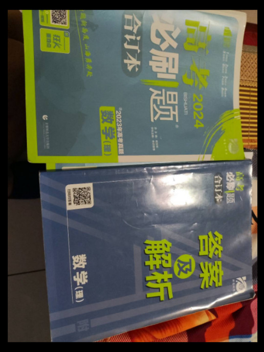 理想树  2019新版 高考必刷题 数学合订本 高考自主复习用书