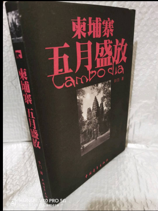 柬埔寨五月盛放