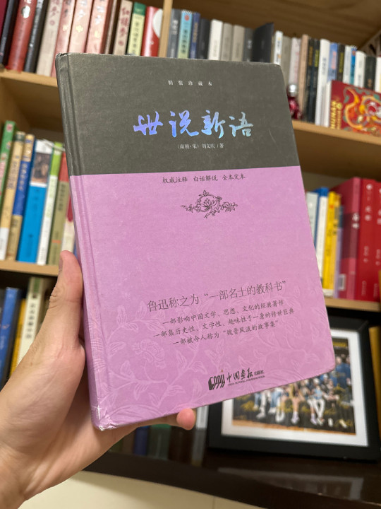 世说新语-买卖二手书,就上旧书街 世说新语-买卖二手书,就上旧书街
