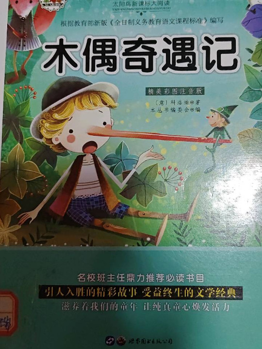 青少年必读丛书