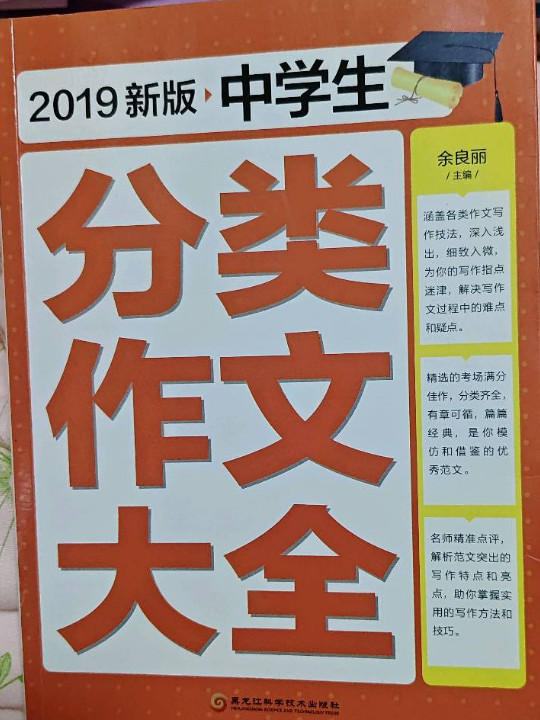 中学生分类作文大全