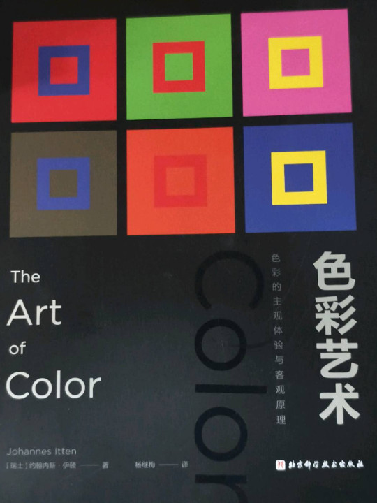 色彩艺术