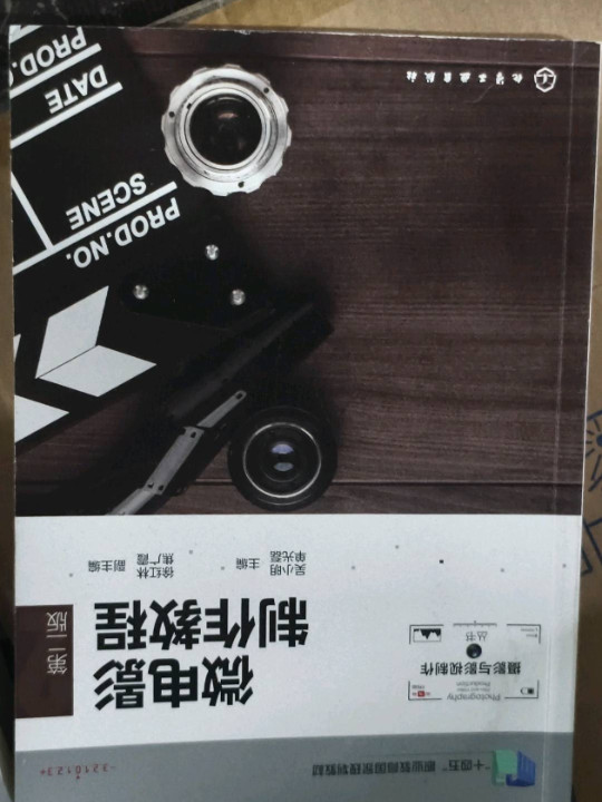 微电影制作教程