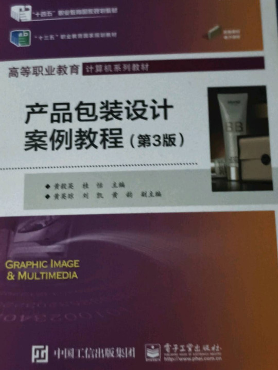 产品包装设计案例教程