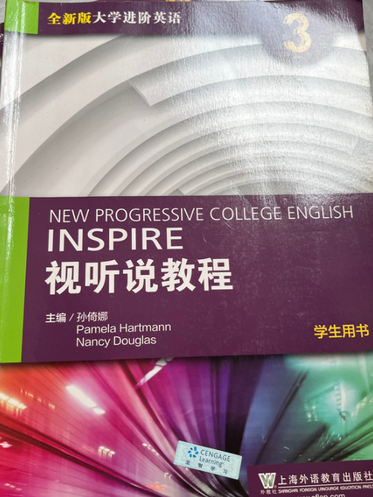 视听说教程3/大学进阶英语