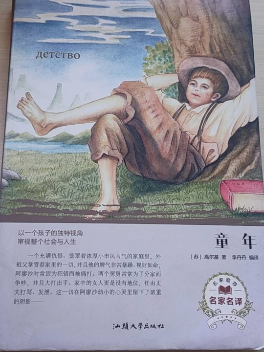 童年