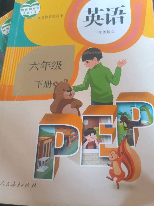 英语 六年级下册