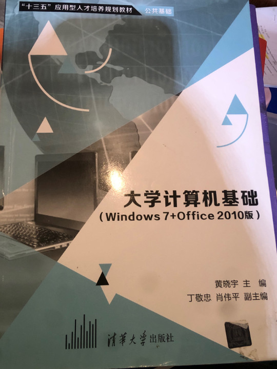 大学计算机基础