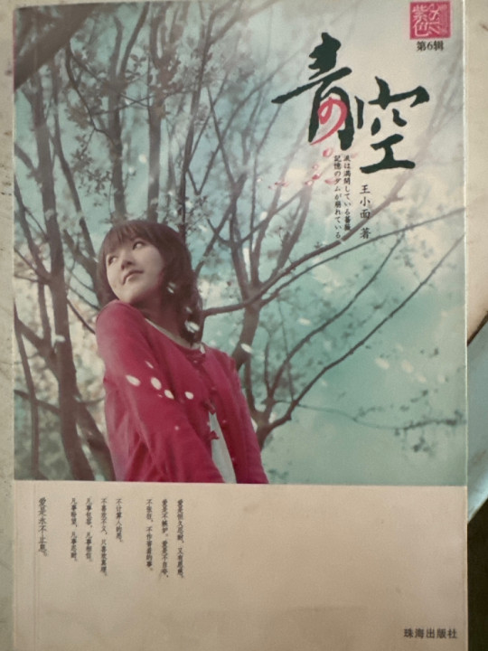 紫色映话书系“如果爱系列”第1辑